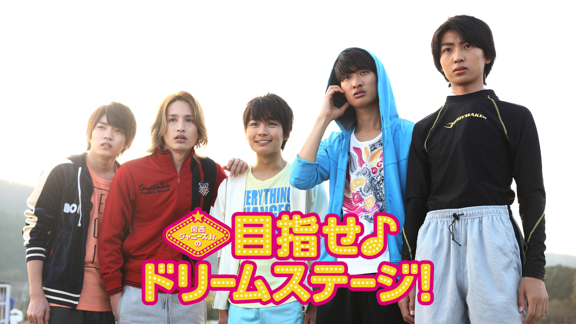 忍ジャニ参上！未来への戦い(邦画 / 2014) - 動画配信 | U-NEXT 31日間