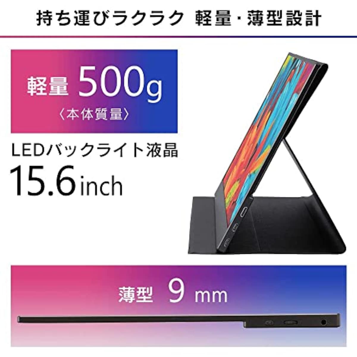 アイリスオーヤマ(IRIS OHYAMA)のアイリスオーヤマ モバイルモニター