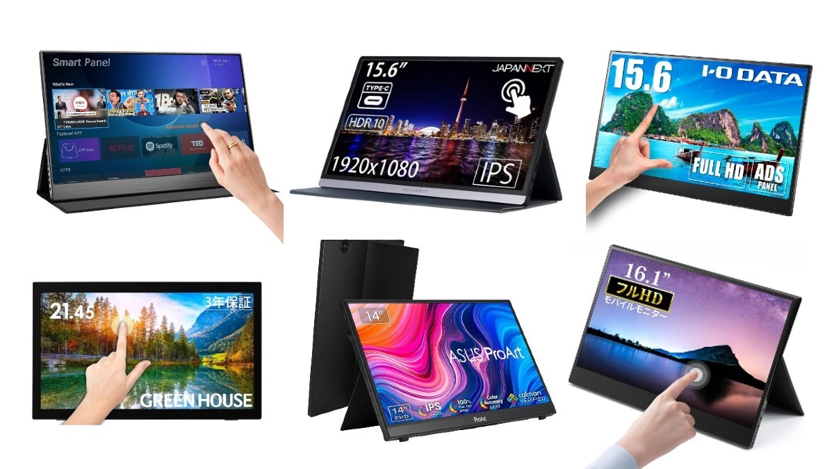 タッチパネル対応モバイルモニターのおすすめランキング10選｜スマホ