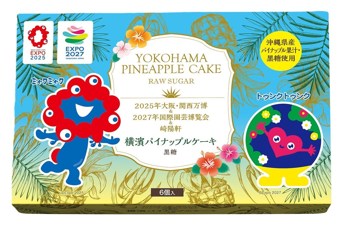 ポーランド 関西万博 Expo 2025 | 植物イラスト集 非売品 大阪→横浜へ