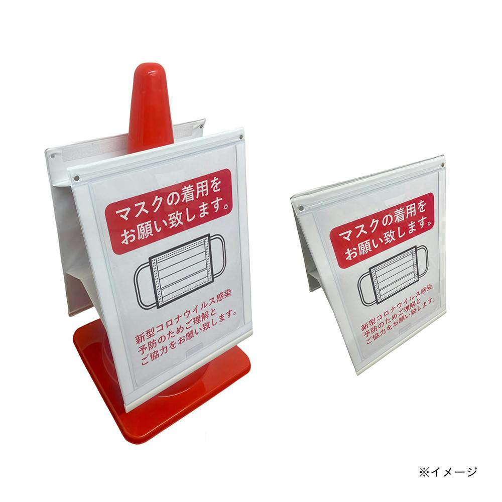 マルチサインボード 1枚【別送品】 | 保安用品 通販 | ホームセンター