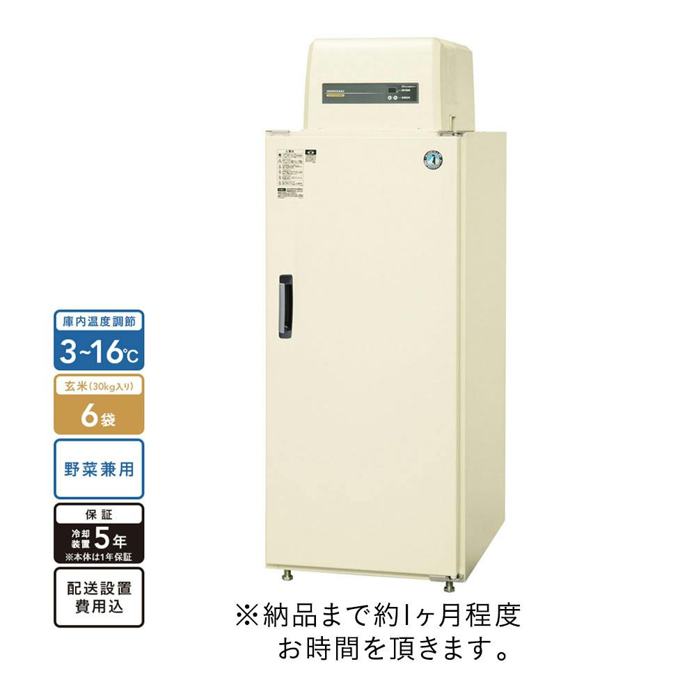 ホシザキ 野菜兼用玄米保冷庫 6袋 HRA-6GD1-D2 本体＋棚板セット【別送