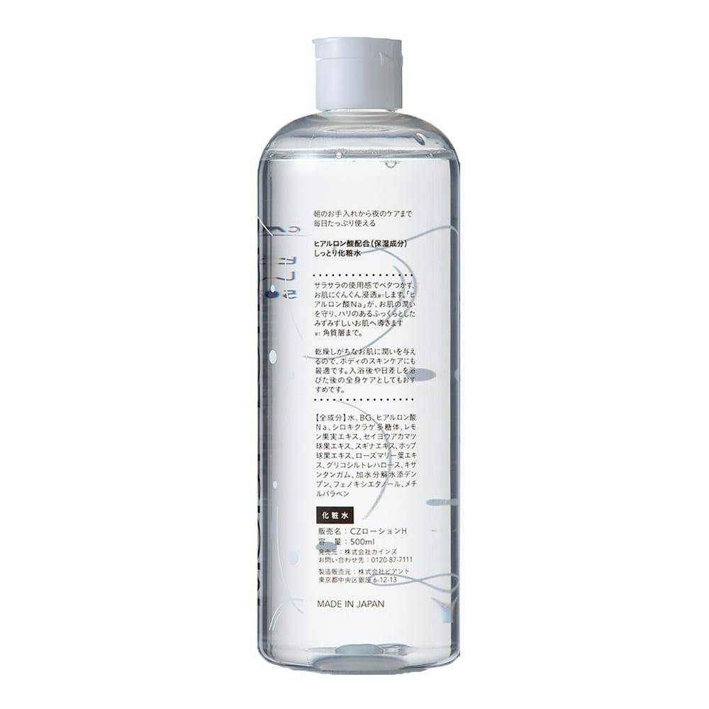 カインズ ヒアルロン酸配合 しっとり化粧水 500ml | コスメ・化粧品