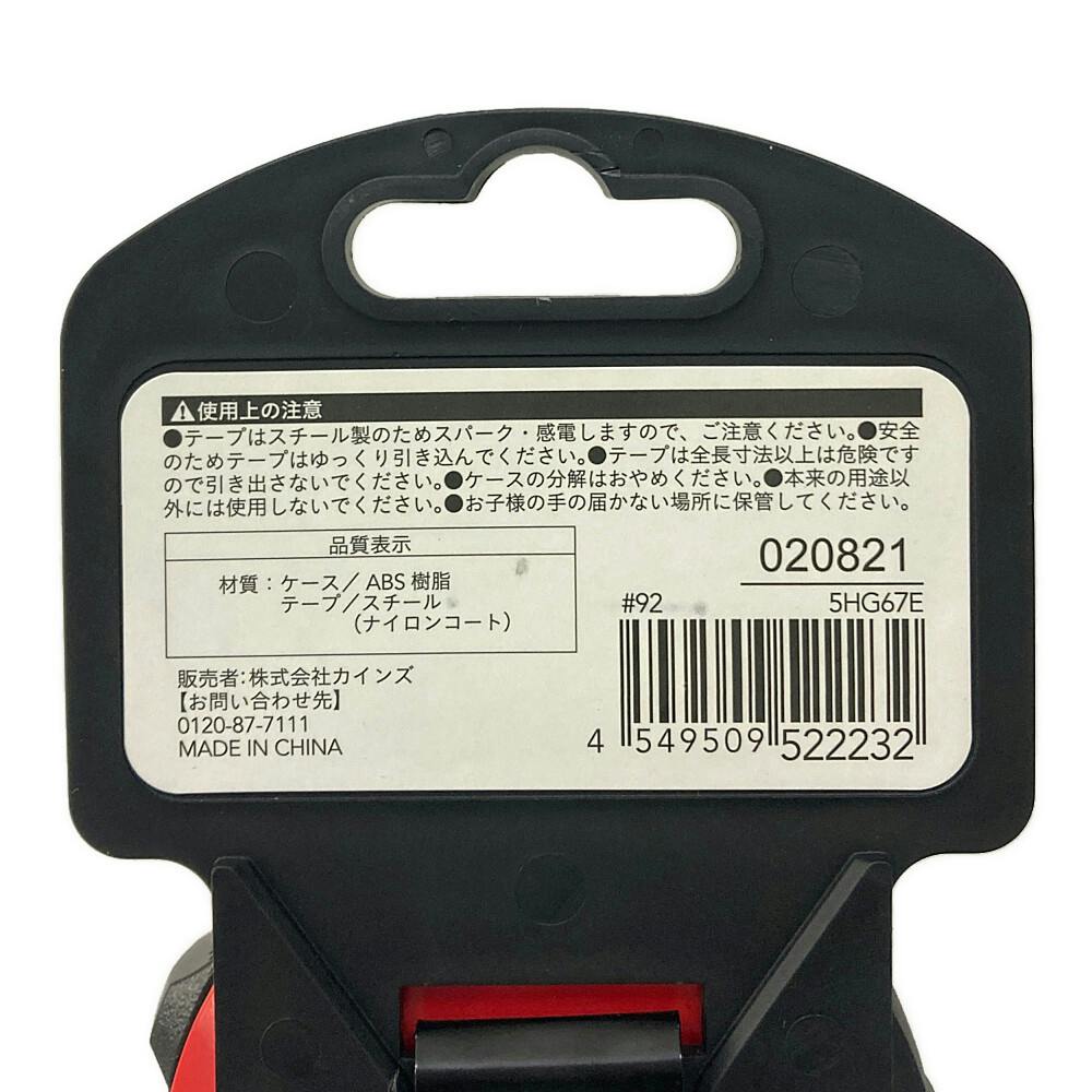 KUROCKER'S コンベックス 19mm×5.5m | 作業工具・作業用品・作業収納