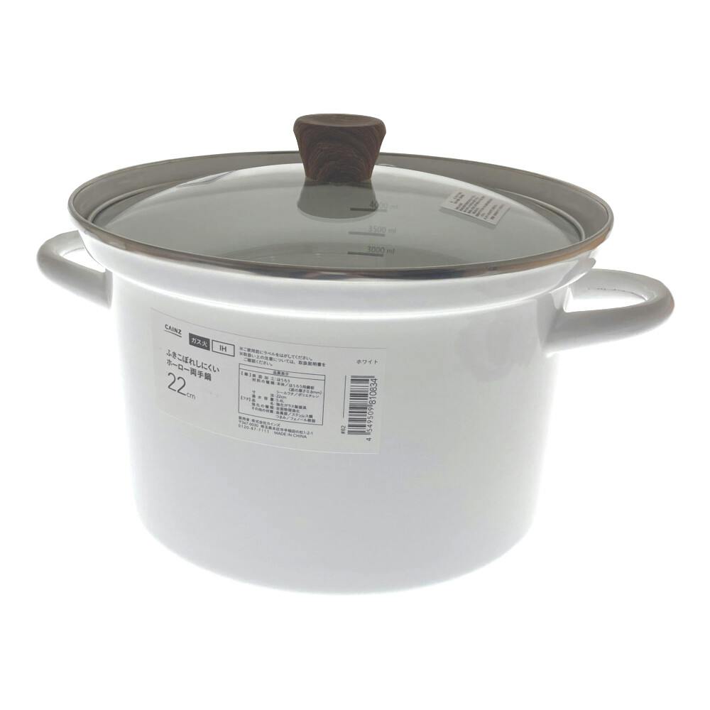 新品未使用レア商品】コブクロ ハウス食品 コラボ ほうろう 両手鍋