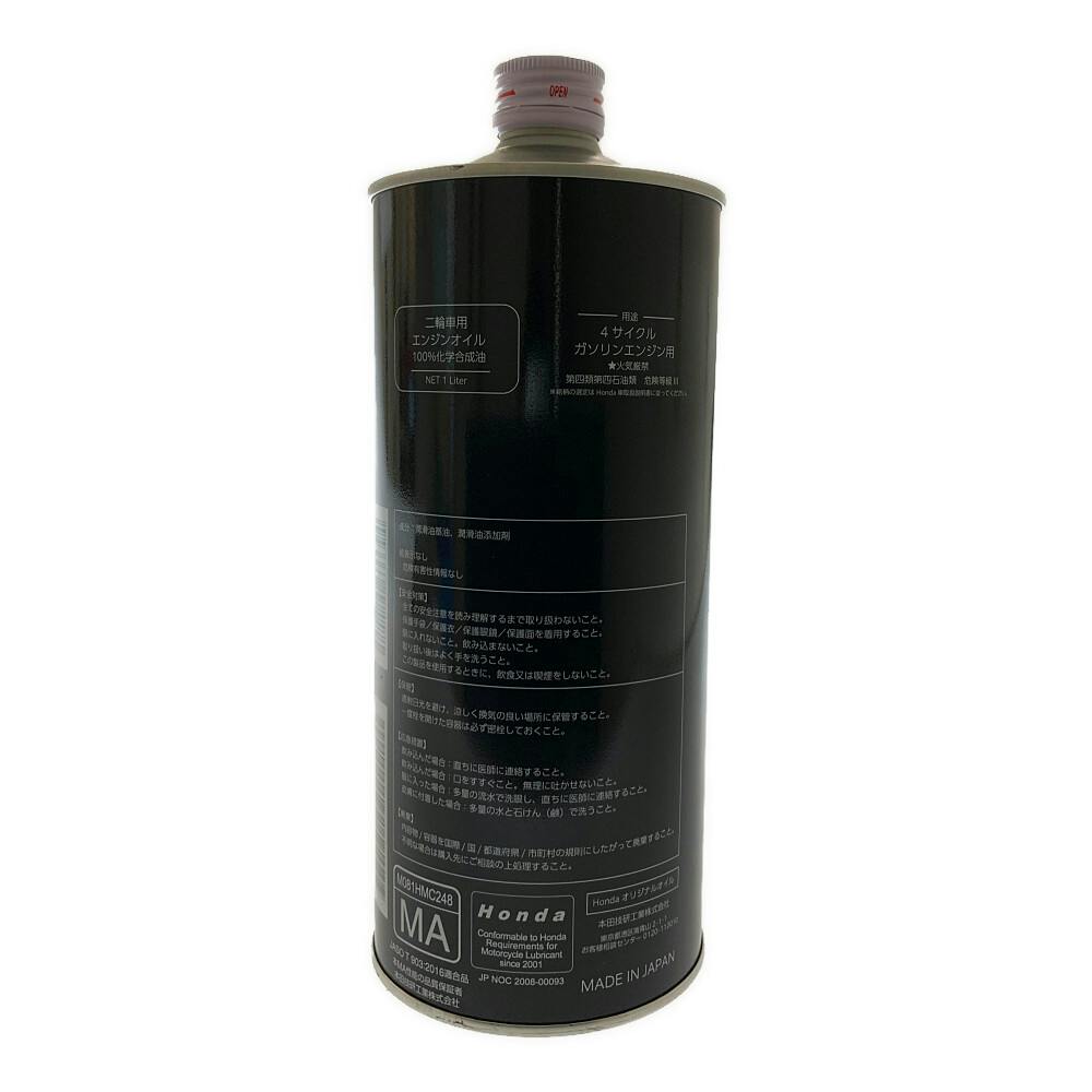 HONDA 4サイクルエンジン用・ウルトラオイル ウルトラG3 プレミアム