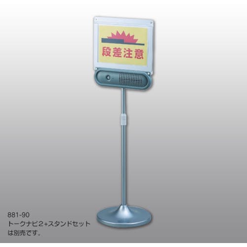 CAINZ-DASH】ユニット トークナビ2専用A4サイズ差替表示板 881-100