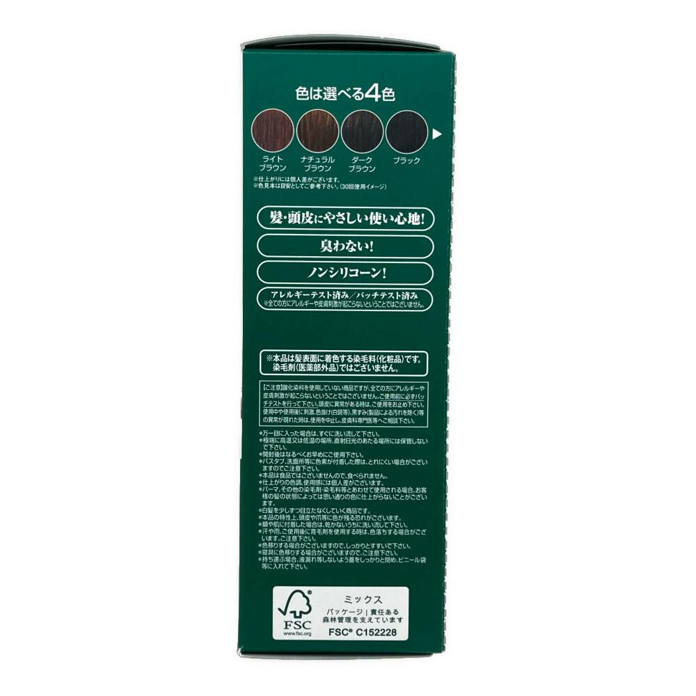 利尻カラーシャンプー ブラック | ヘアカラー 通販 | ホームセンターの