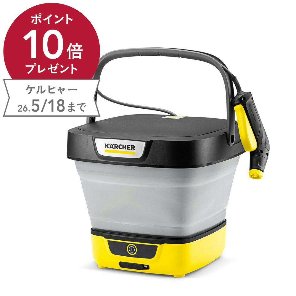 ケルヒャー KARCHER 家庭用マルチクリーナー OC 3 FOLDABLE 1.599