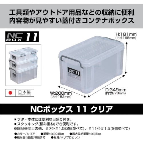 CAINZ-DASH】JEJアステージ NCボックス ＃11 NC-11【別送品