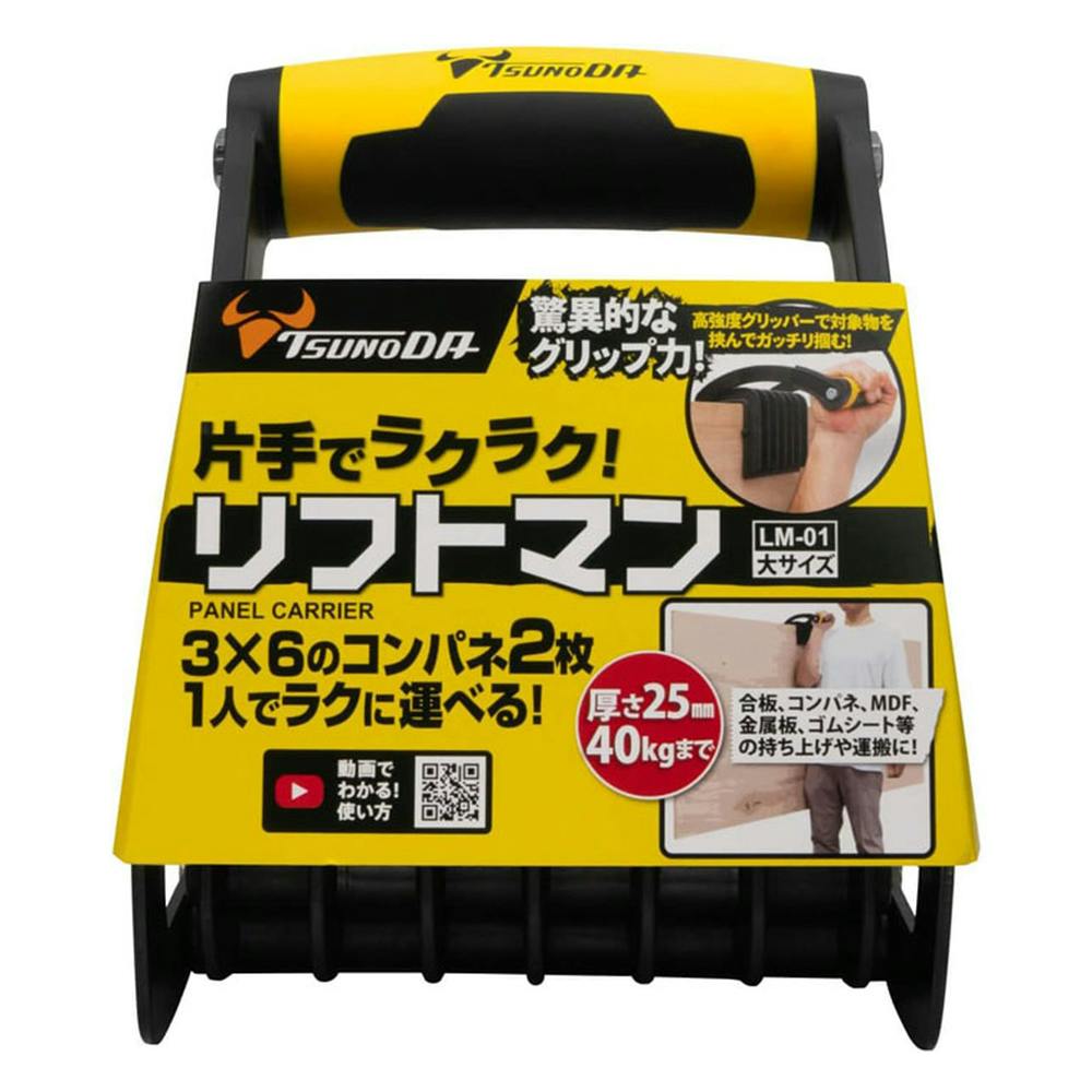 ツノダ TTC パネルキャリア リフトマン 大 LM-01 | 荷役用品 通販