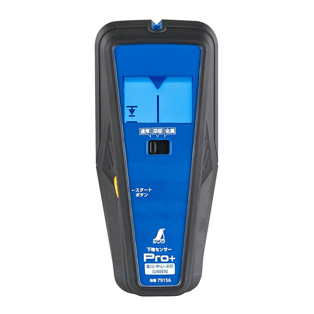 下地センサー Pro＋ 金属・中心・深部・電線探知 79156 | 作業工具
