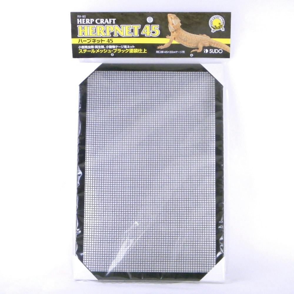 スドー ハープネット 45 | ペット用品（小動物・鳥・亀・爬虫類） 通販