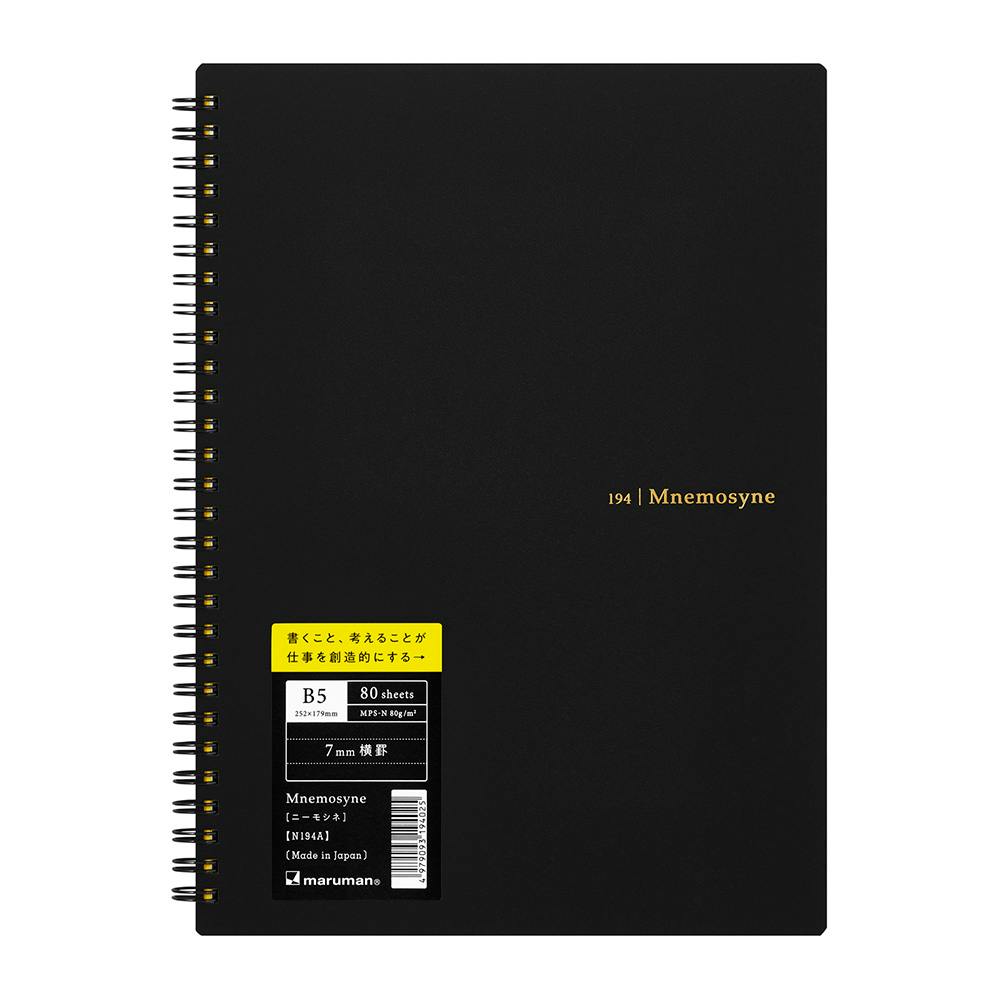 マルマン B5ノート ニーモシネ 横罫 | 文房具・事務用品 通販