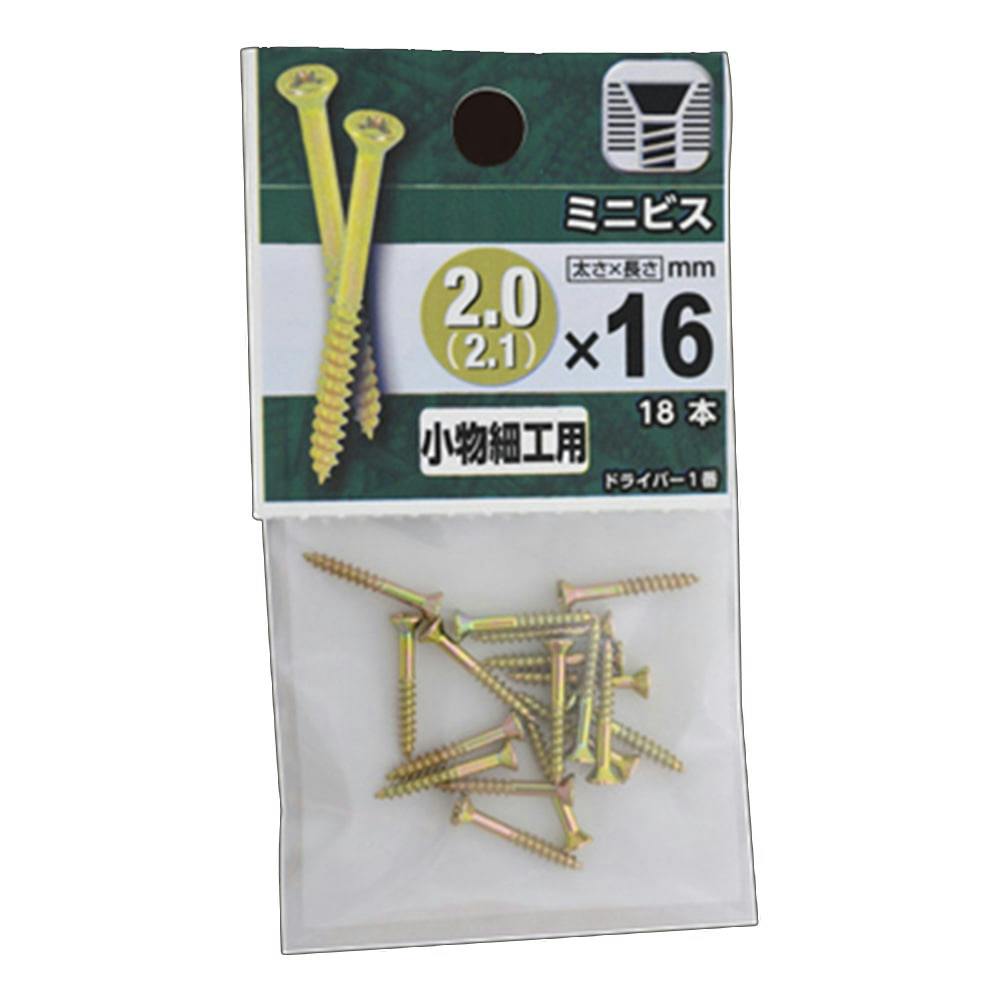 ミニビス 2(2.1)×16 | ねじ・くぎ・針金・建築金物 通販