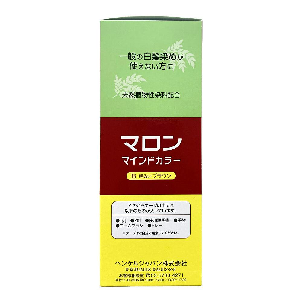マロン マインドカラー B 明るいブラウン | ヘアカラー 通販