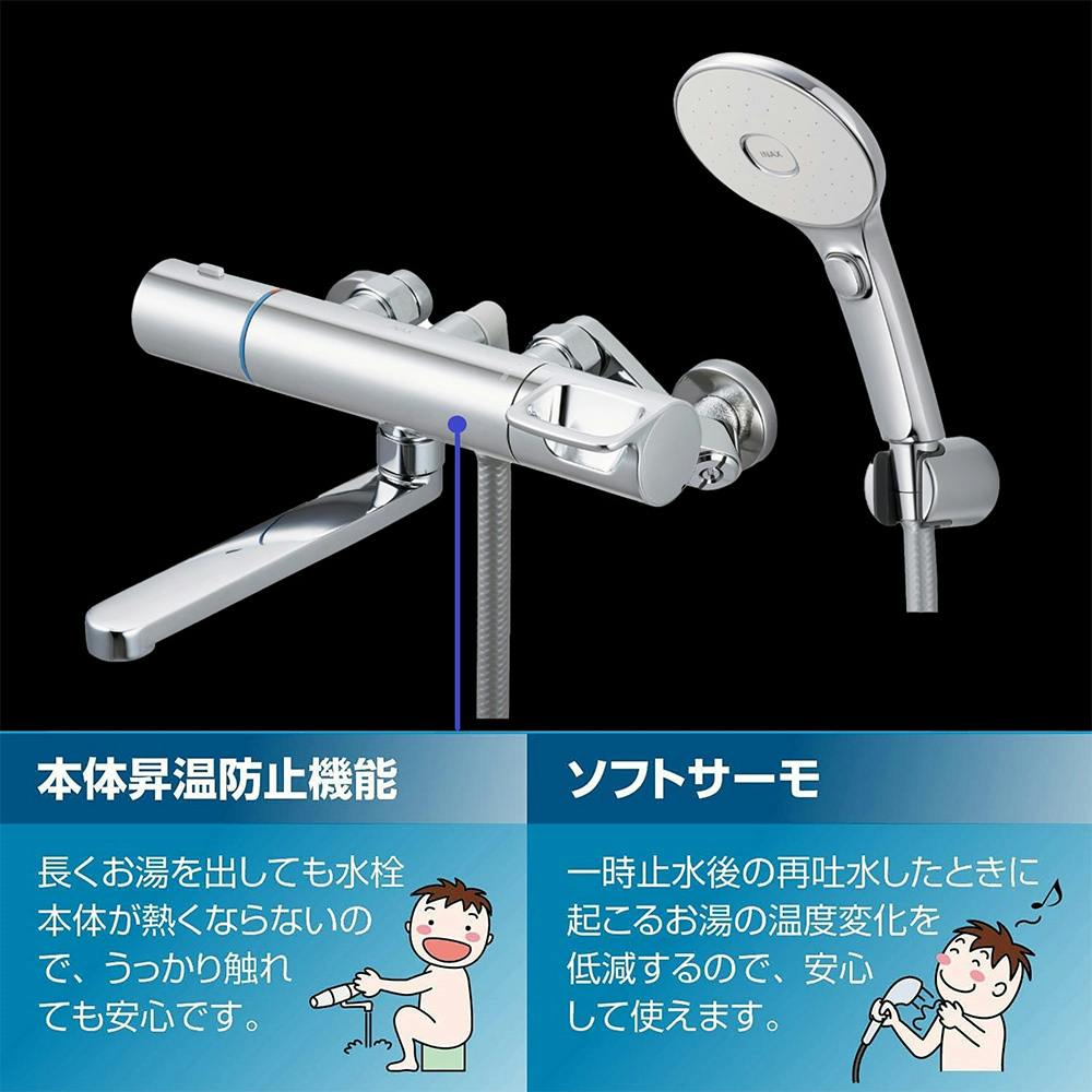 サーモスタットシャワーバス水栓 RBF-914NEW 寒冷地用 | リフォーム