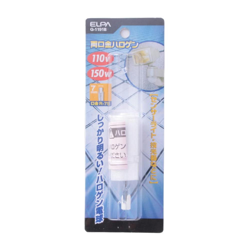 エルパ ELPA 両口金ハロゲン 150W R7S クリア G-1191B | 電球 通販