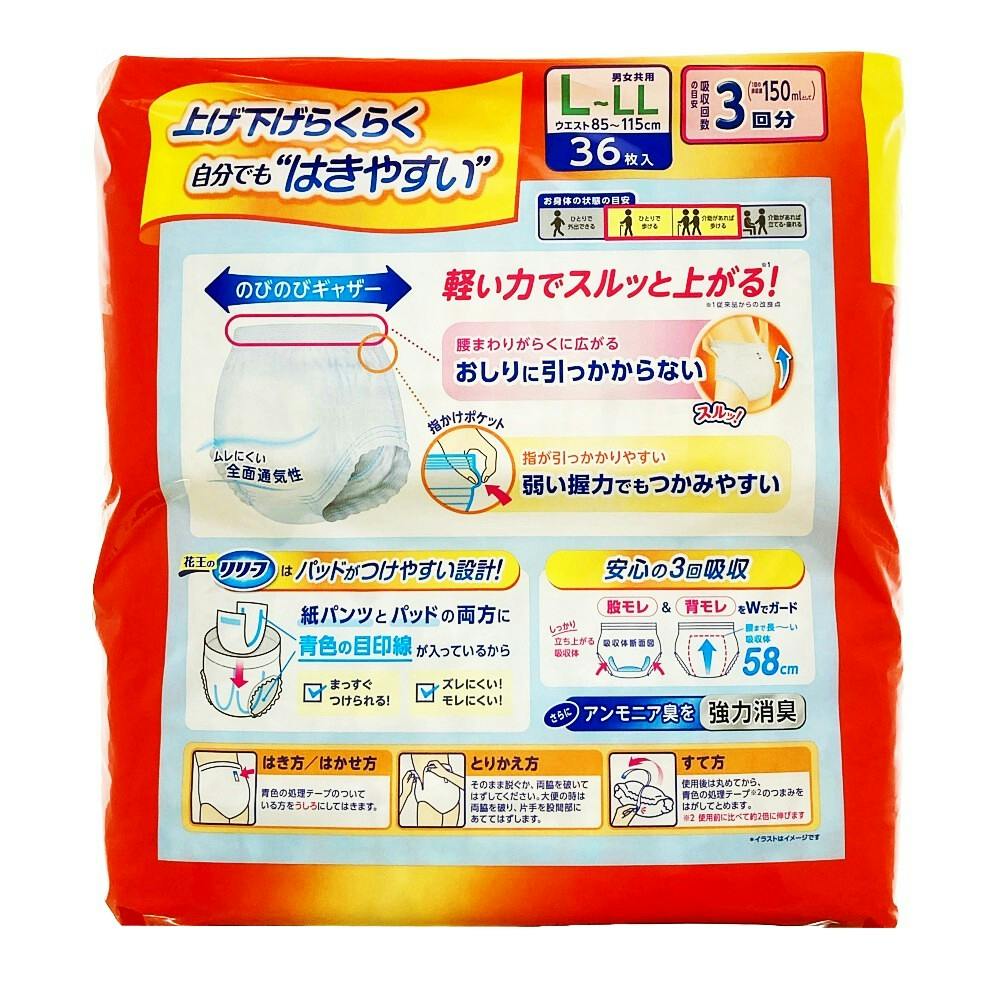 リリーフ パンツタイプ 上げ下げらくらく うす型パンツ 3回分 L-LL 36