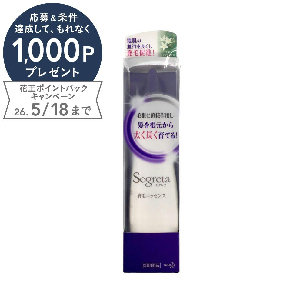 セグレタ 育毛エッセンス 150ml | シャンプー・リンス 通販