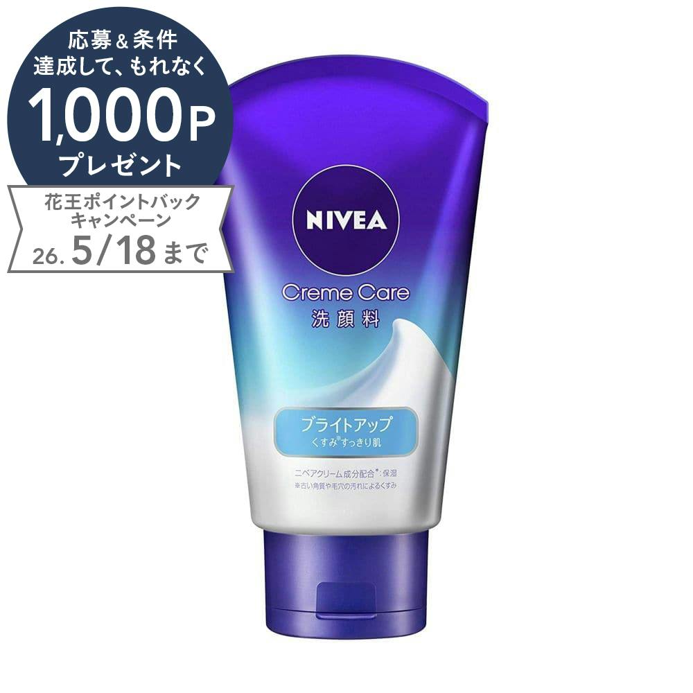 ニベアクリームケア洗顔料 ブライトアップ 130g | コスメ・化粧品 通販