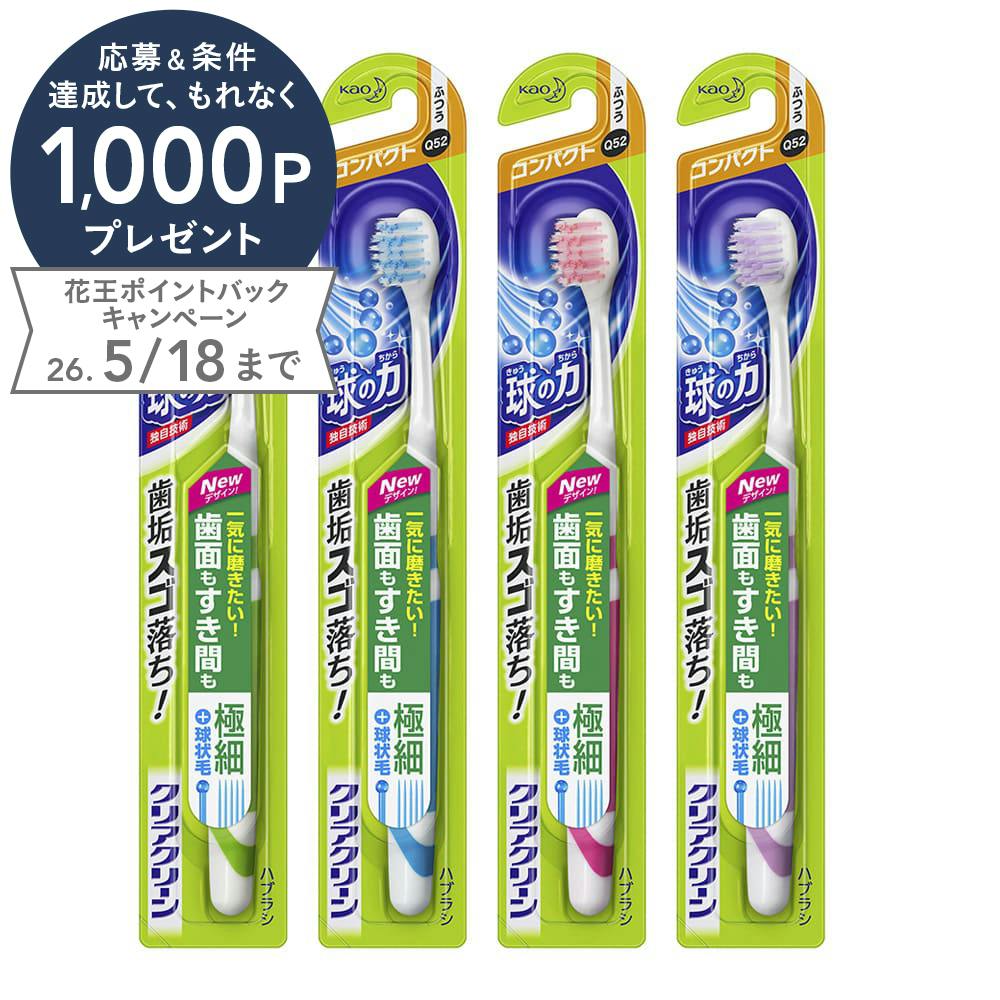 クリアクリーン ハブラシ 歯間プラス コンパクト ふつう 1本