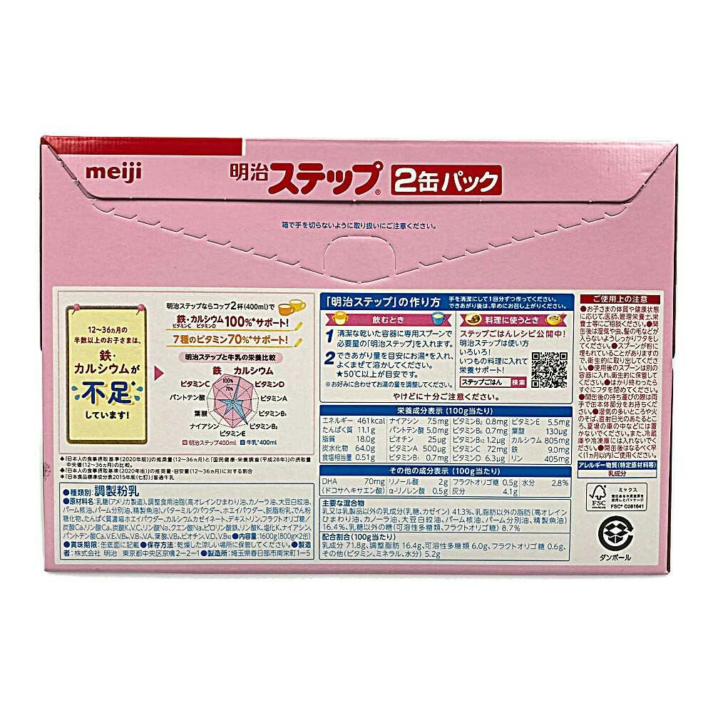 明治 ステップ 大缶 800g×2缶パック | ベビーフード・飲料 通販