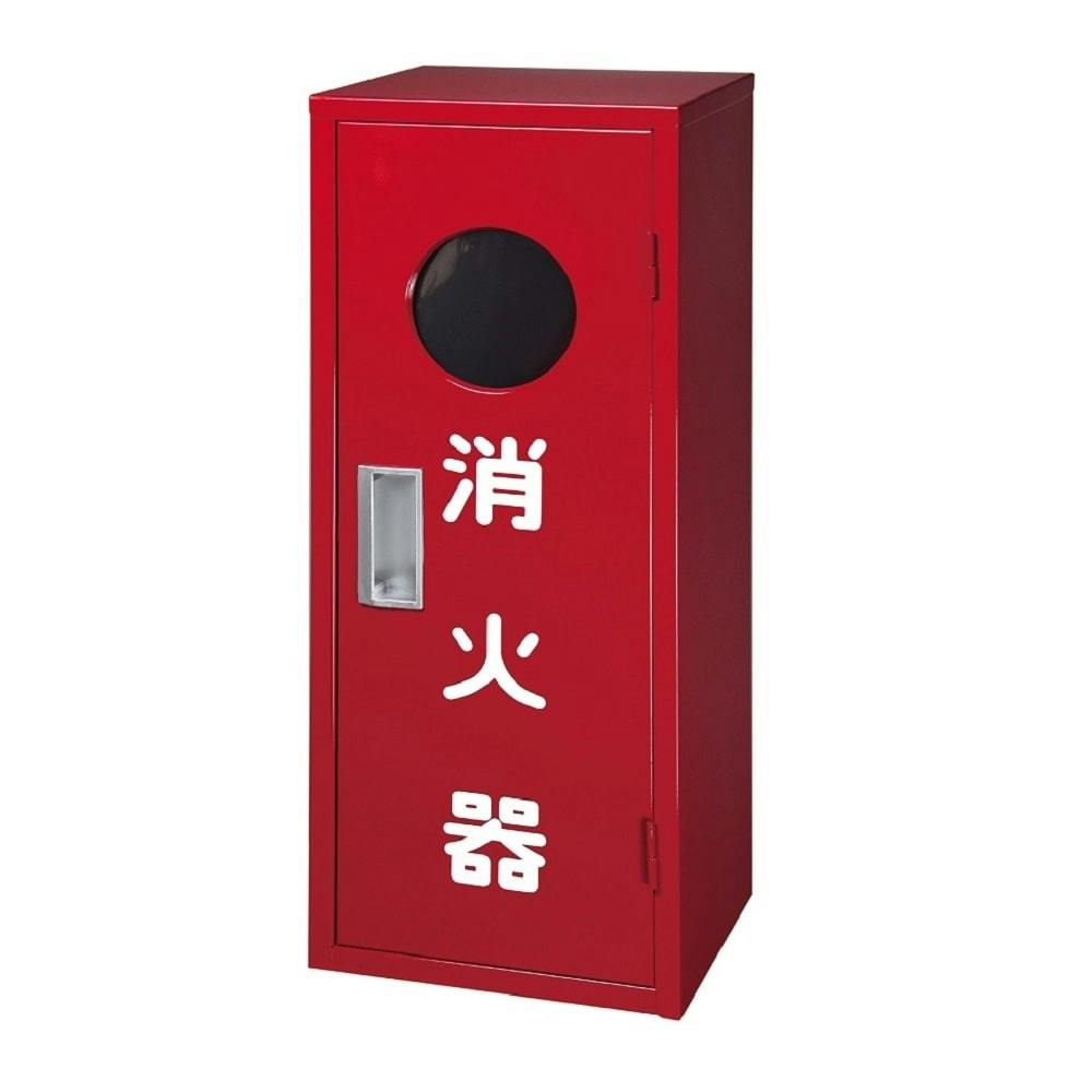 消火器格納箱 10型 B1BOX | 火事・火災対策用品 通販 | ホームセンター