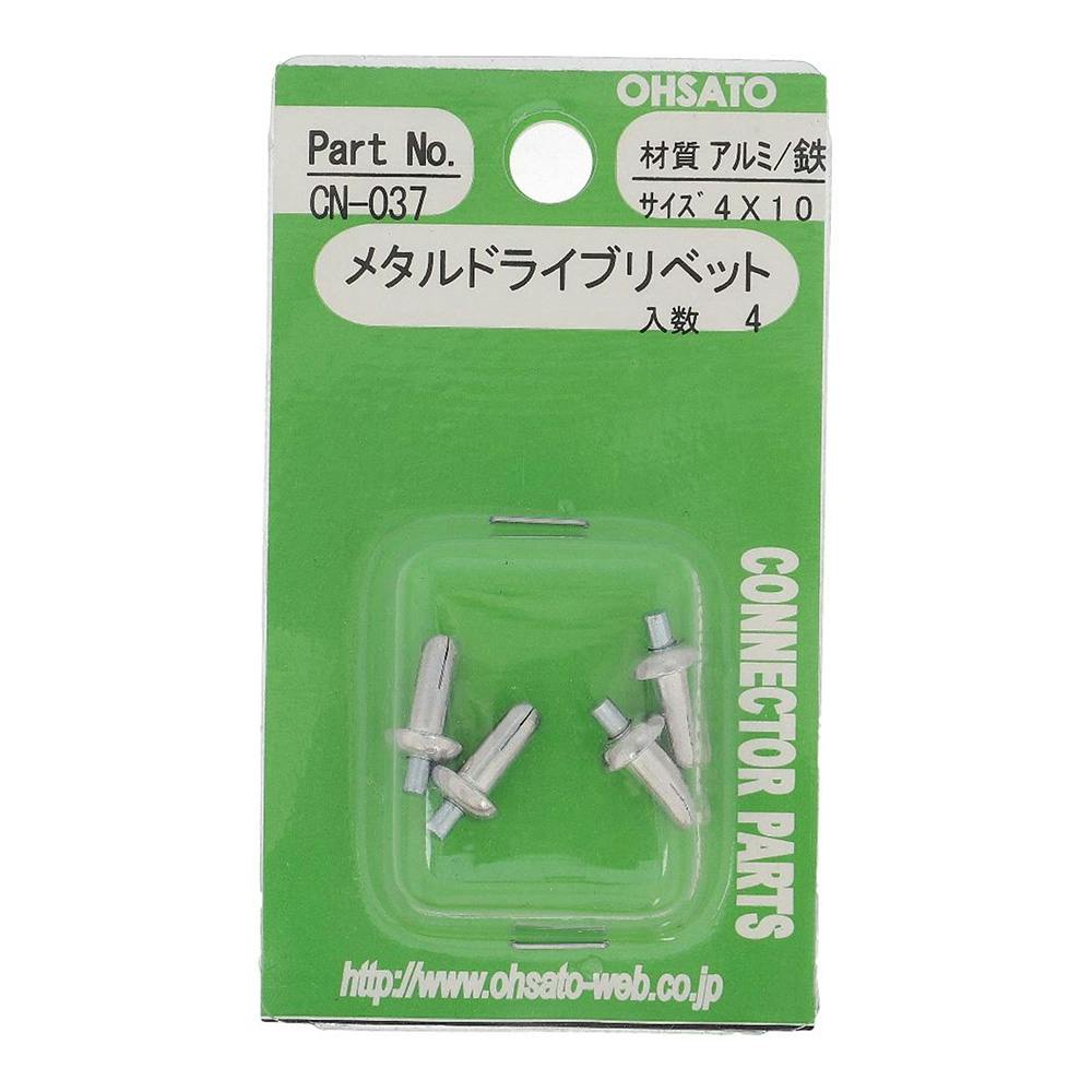 メタルドライブリベット 4×10 | ねじ・くぎ・針金・建築金物 通販