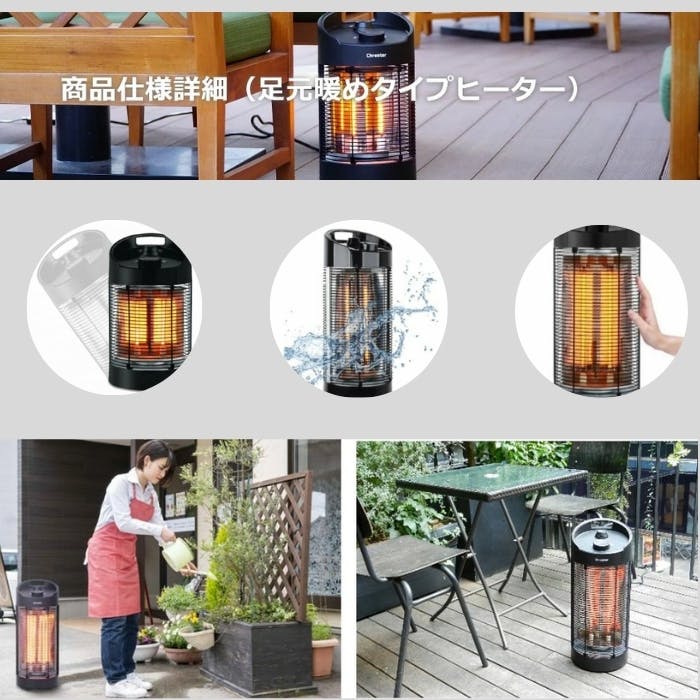 Chrester(クレスター) 業務用防水足元暖めタイプヒーター サラマンダー