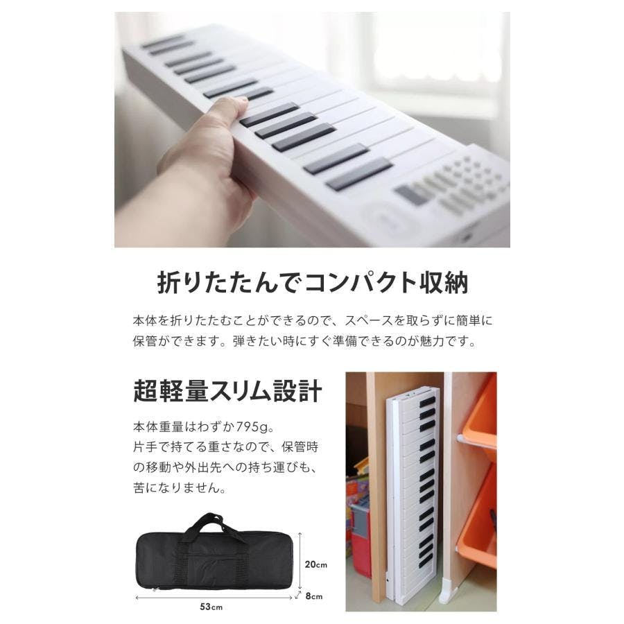 costain 61鍵 折りたたみ式ホワイト電子ピアノ 電子ピアノ 折りたたみ