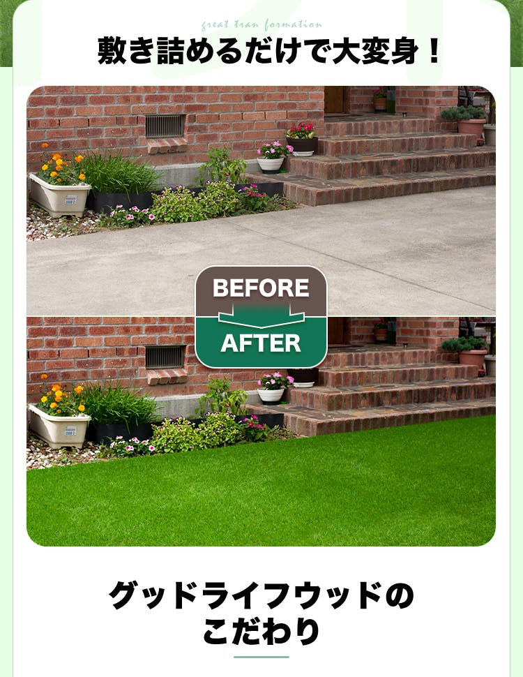 グッドライフウッド 人工芝ロール 1m×5m 芝丈30mm 固定ピン11本付