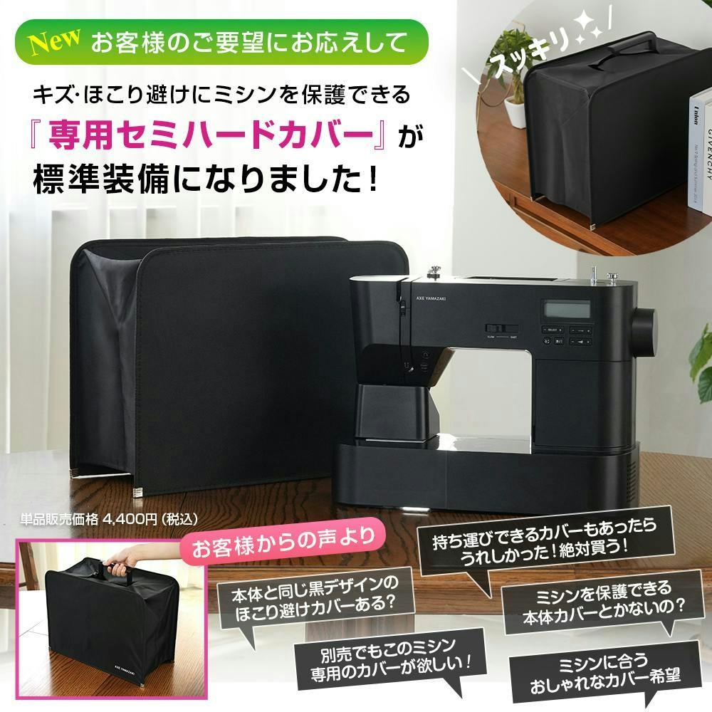 子育てにもっといいミシン MM-30 アックスヤマザキ ミシン