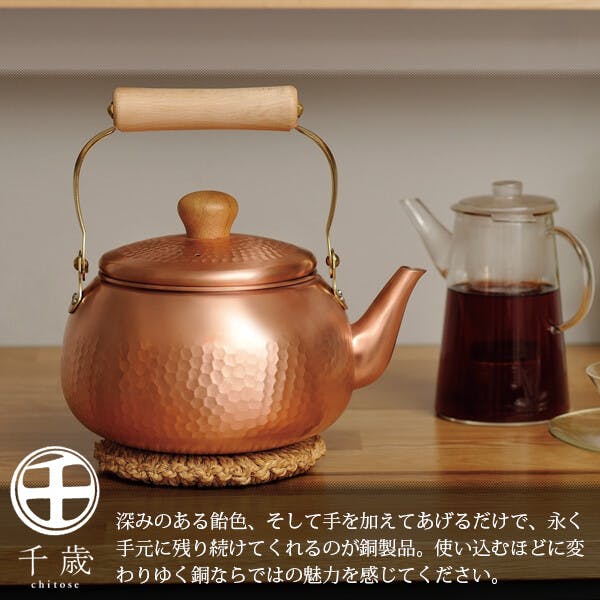 日本製】千歳 純銅 木柄丸型ケトル 2.4L CS-019 | 鍋・やかん 通販