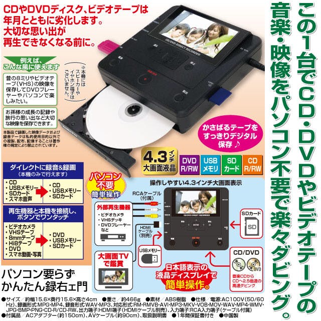 ビデオデッキ vhs dvd」の人気商品一覧 | 安い商品を通販サイトから
