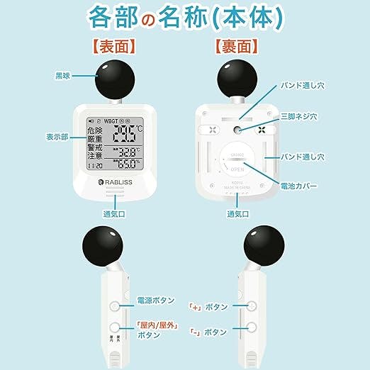 法人様向け・熱中症対策】熱中症指数計 黒球式 WBGT測定器 JIS準拠