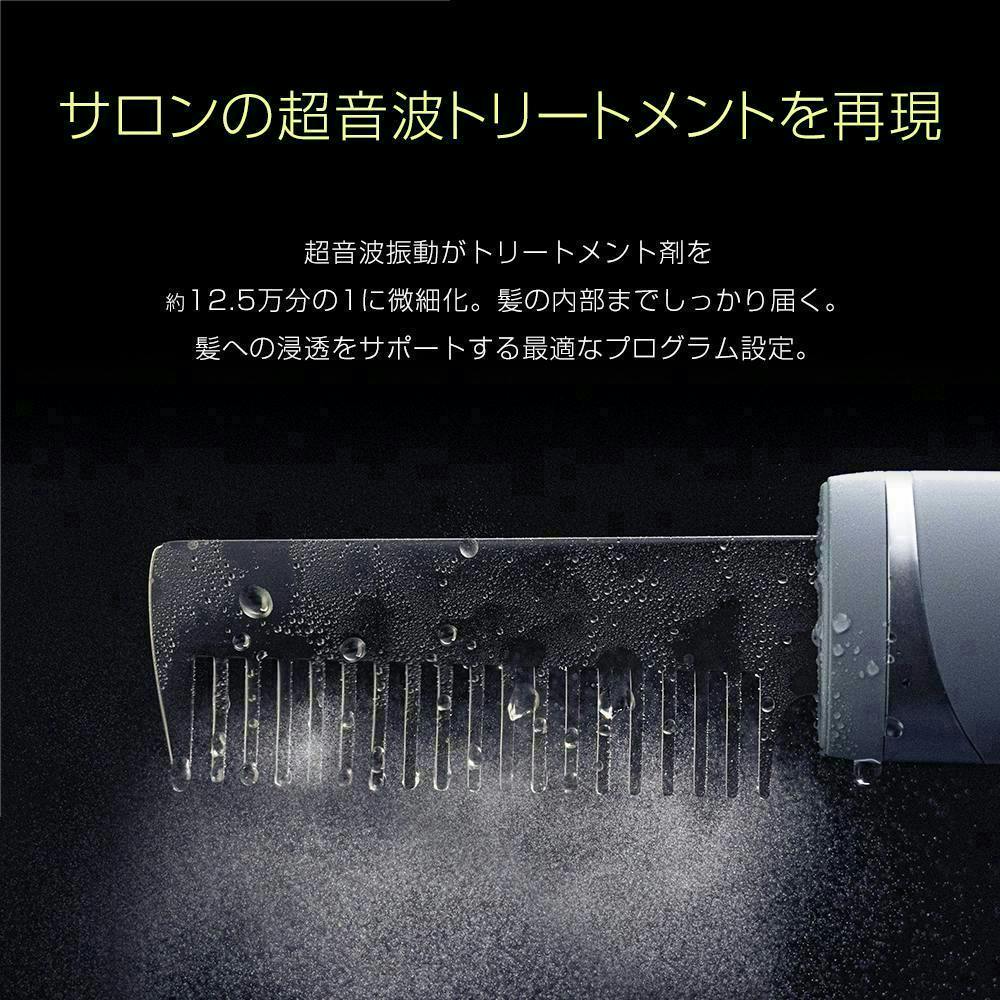 icoelle イコエル超音波リペアコーム】 今なら水素トリートメント（1回