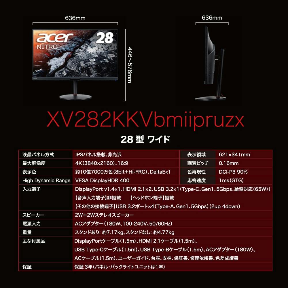 液晶モニター ディスプレイ Acer エイサー XV282KKVbmiipruzx
