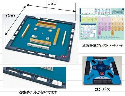 麻雀 麻雀牌 麻雀セット 麻雀マット マージャン 大洋技研 麻雀