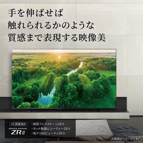 液晶テレビ 4K液晶 レグザ 43V型 東芝 43Z570L 43型 REGZA Z570L