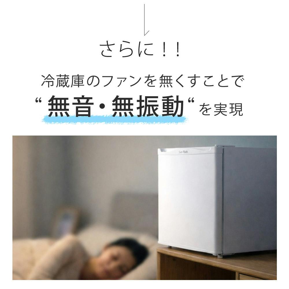 SunRuck 1ドア冷蔵庫 SR-R2003K ブラック 小型 20L 無音 無振動