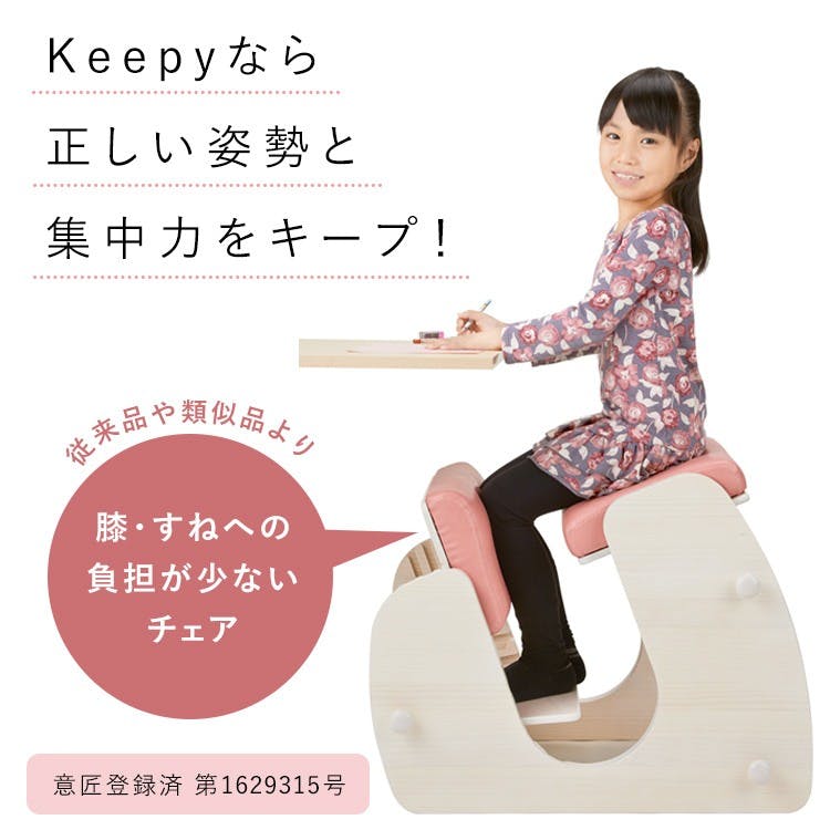 宮武製作所 MIYATAKE プロポーションチェア Keepy（キーピィ） | 椅子