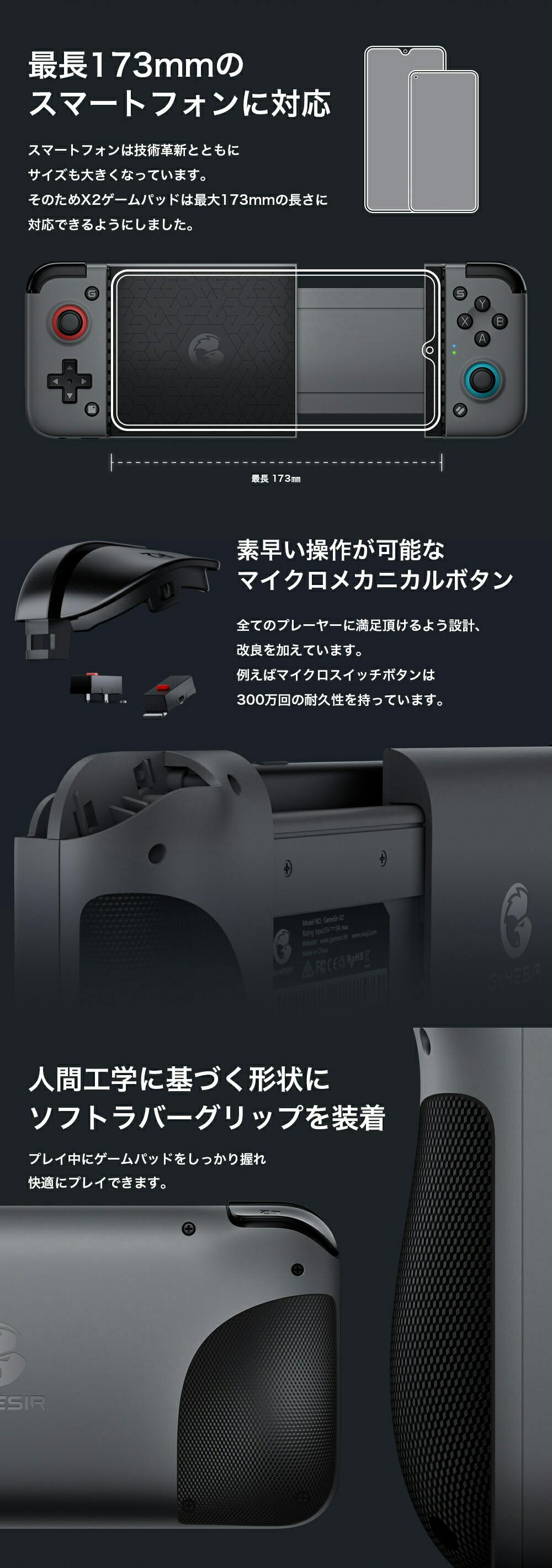 GameSir X2 Bluetooth モバイルゲーミングコントローラー 無線 iOS