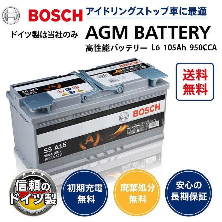 BOSCH AGM バッテリー ドイツ製 規格:L6 サイズ:W394mm D175mm H190mm