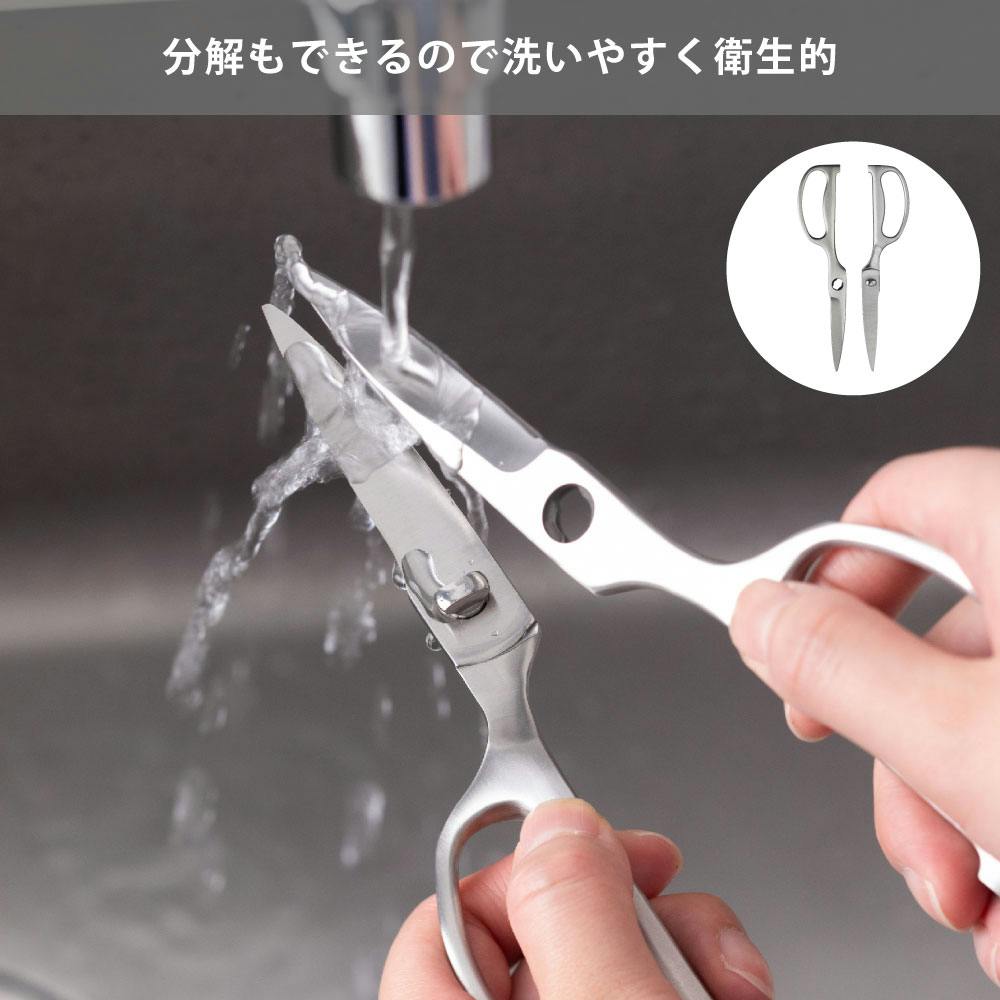 鍛造オールステンレス キッチンバサミ DH4495 貝印 KAI【調理 はさみ