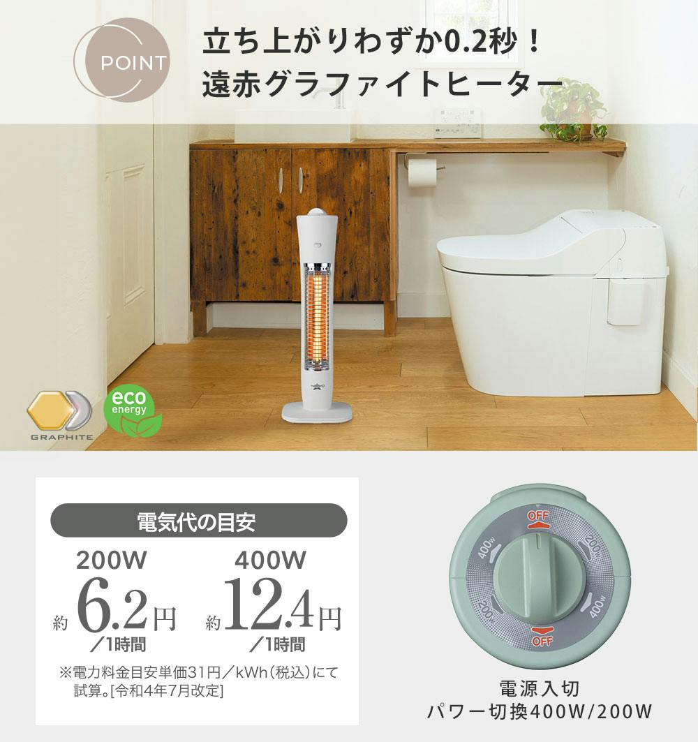 アラジン 遠赤グラファイトヒーター コンパクト 2段階パワー切替