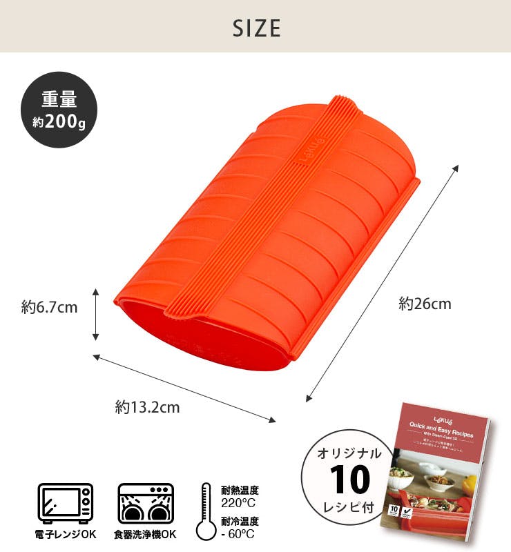 ルクエ スチームケース SS レシピ付き Lekue 7203【蒸し器 シリコン