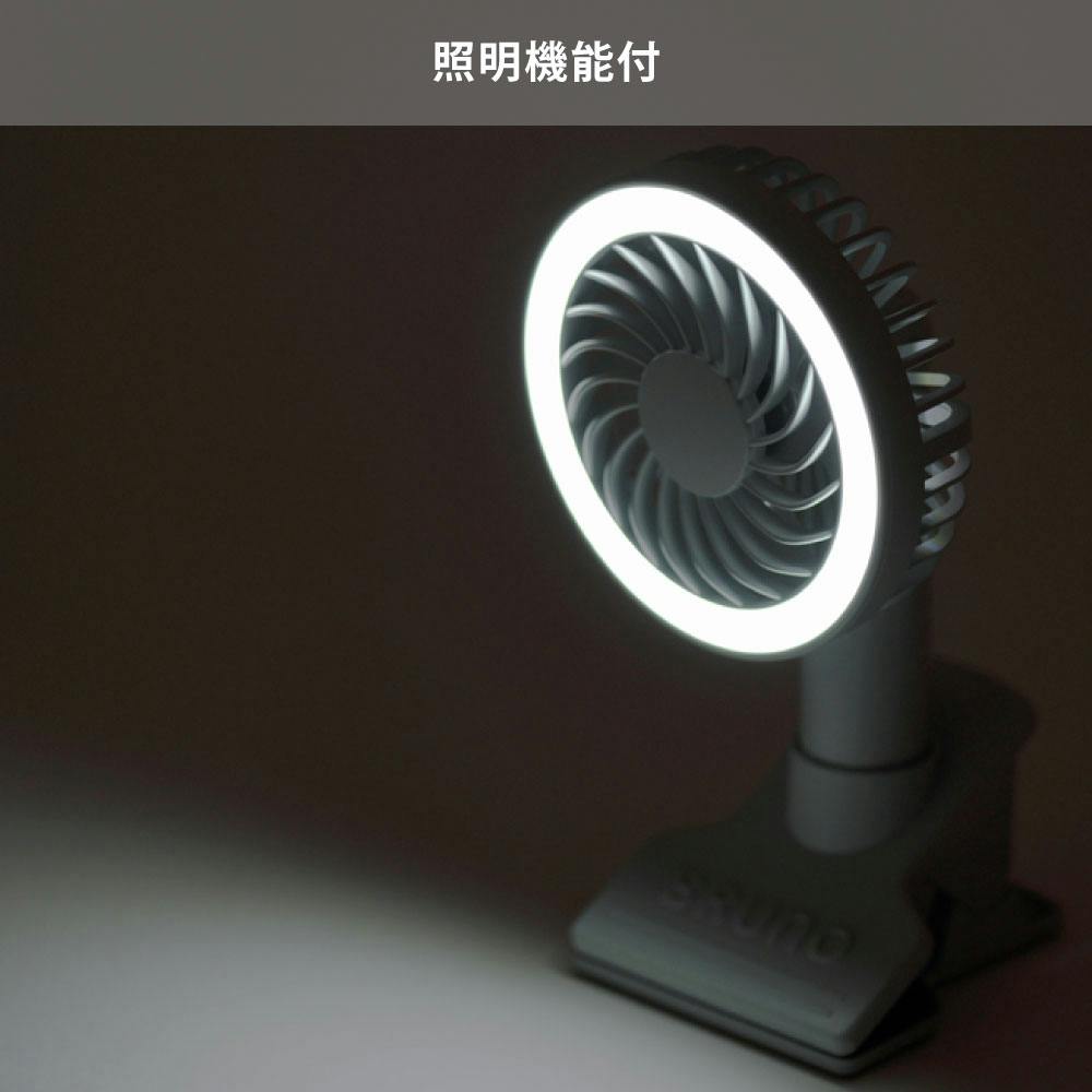 ブルーノ ポータブルクリップライトファン BRUNO【扇風機 ハンディ