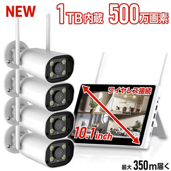 ワイヤレス防犯カメラ 10.1インチモニター＆カメラ4台セット 送料込み
