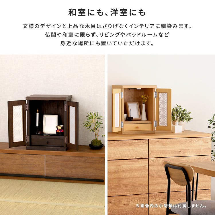大切な人を身近に LED付きコンパクト仏壇／カラー：ナチュラル／ ＃sh